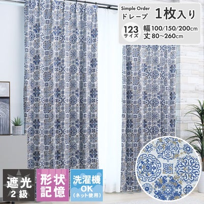 シンプルオーダーカーテン クルースのサムネイル