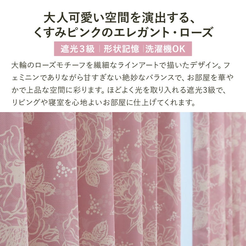 ドレープカーテン（厚地） | シンプルオーダーカーテン スピカ