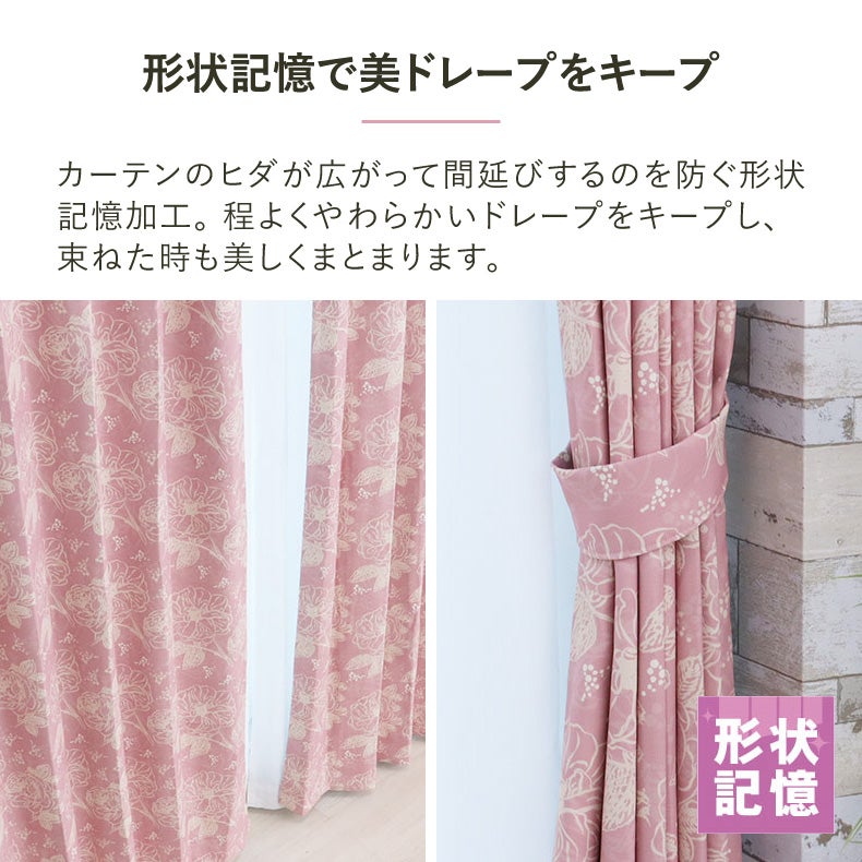 ドレープカーテン（厚地） | シンプルオーダーカーテン スピカ