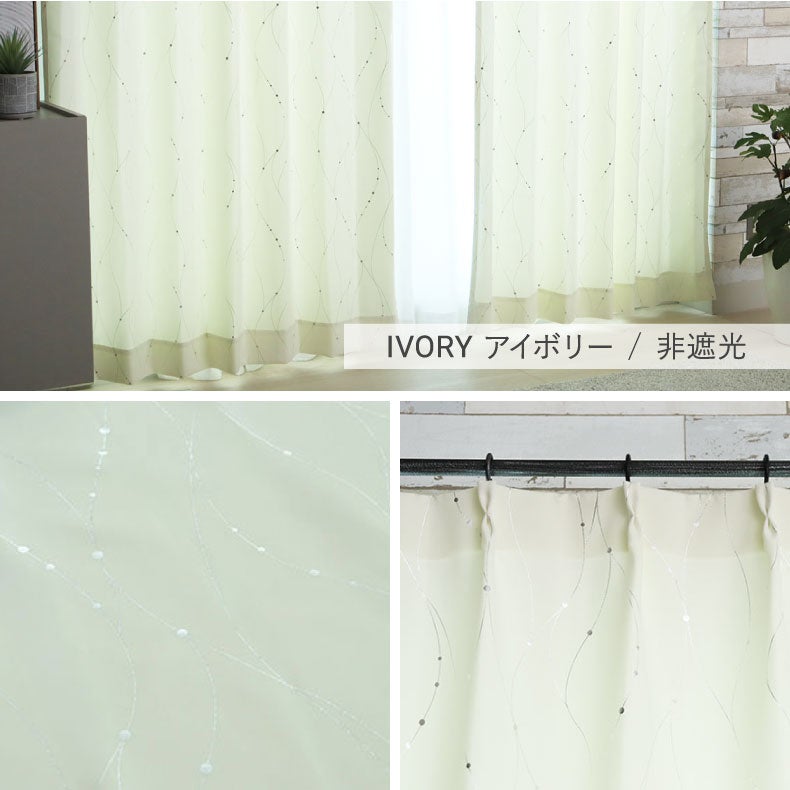 ドレープカーテン（厚地） | シンプルオーダーカーテン ソレイユ