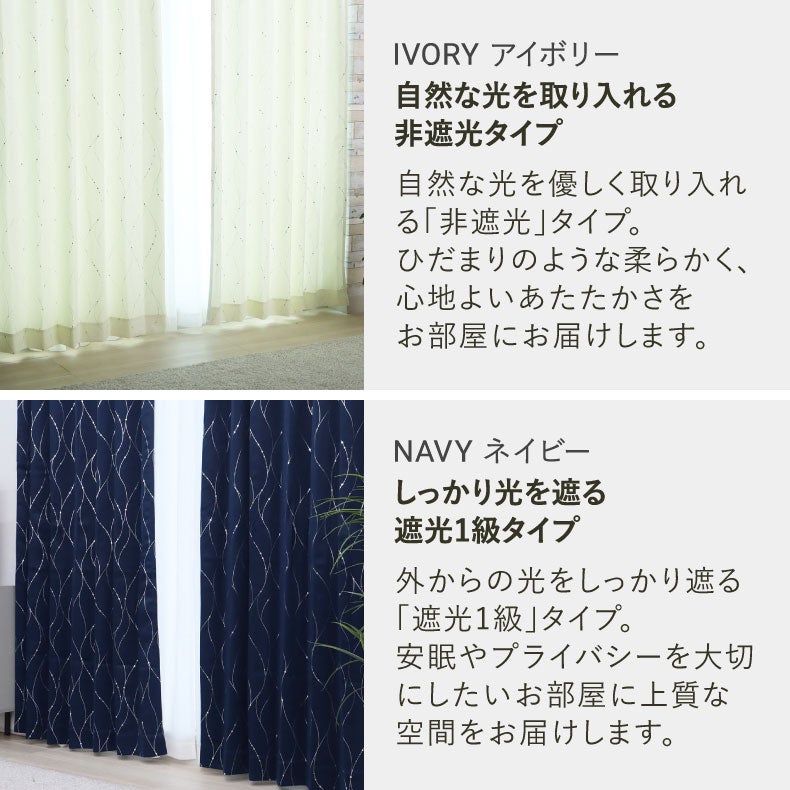 シンプルオーダーカーテン ソレイユ | マナベインテリアハーツ公式通販