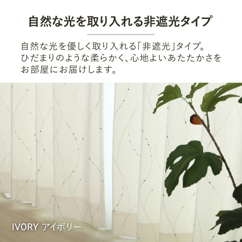 ドレープカーテン（厚地） | シンプルオーダーカーテン ソレイユ