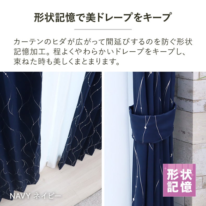 ドレープカーテン（厚地） | シンプルオーダーカーテン ソレイユ
