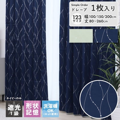 シンプルオーダーカーテン ソレイユのサムネイル