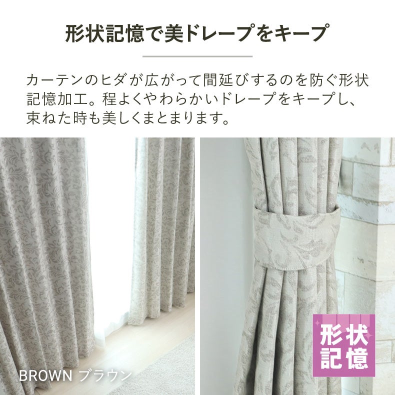 ドレープカーテン（厚地） | シンプルオーダーカーテン ビジー
