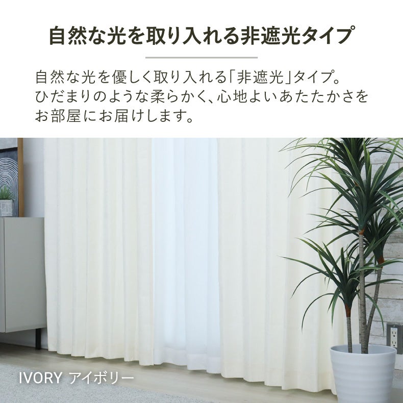 ドレープカーテン（厚地） | シンプルオーダーカーテン バーディ