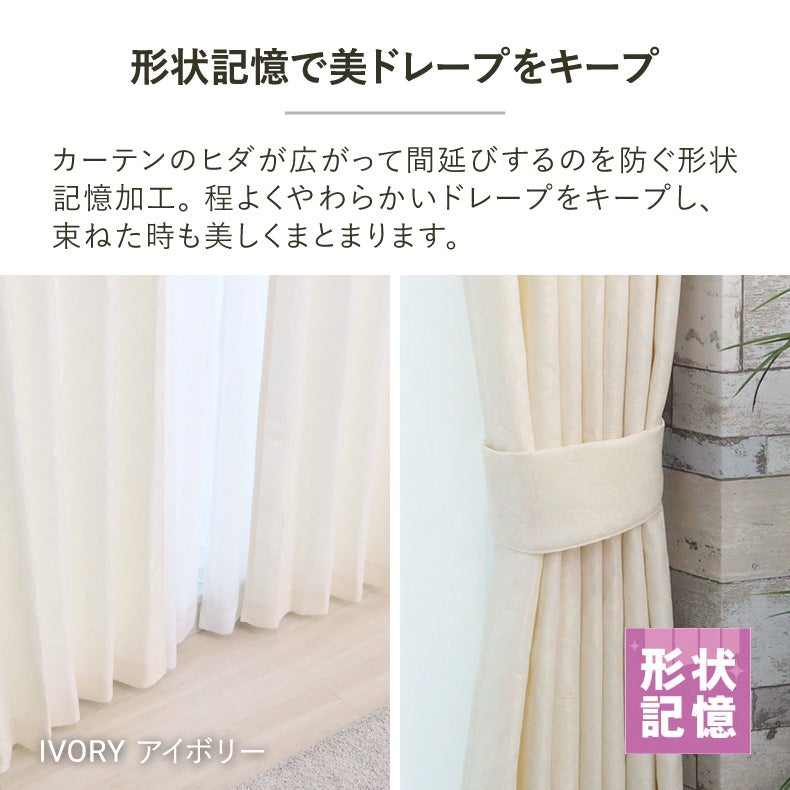 ドレープカーテン（厚地） | シンプルオーダーカーテン バーディ