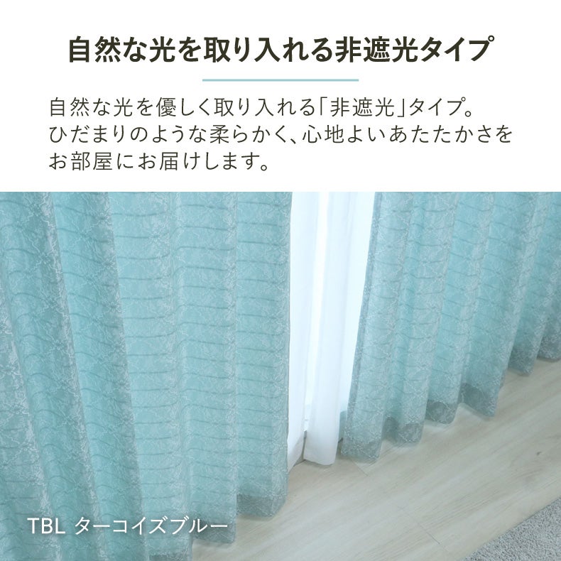 ドレープカーテン（厚地） | シンプルオーダーカーテン シャンリ