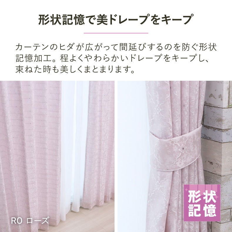 ドレープカーテン（厚地） | シンプルオーダーカーテン シャンリ