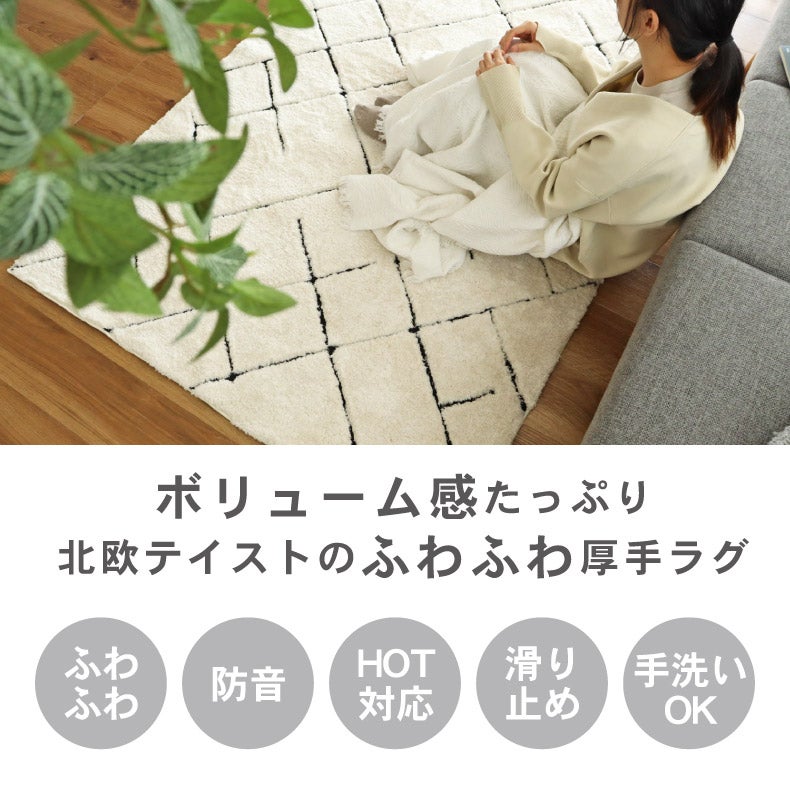 柄物・デザインラグ | 柄物・デザインラグ｜オリジナルラグ ミュール　滑り止め 床暖房対応