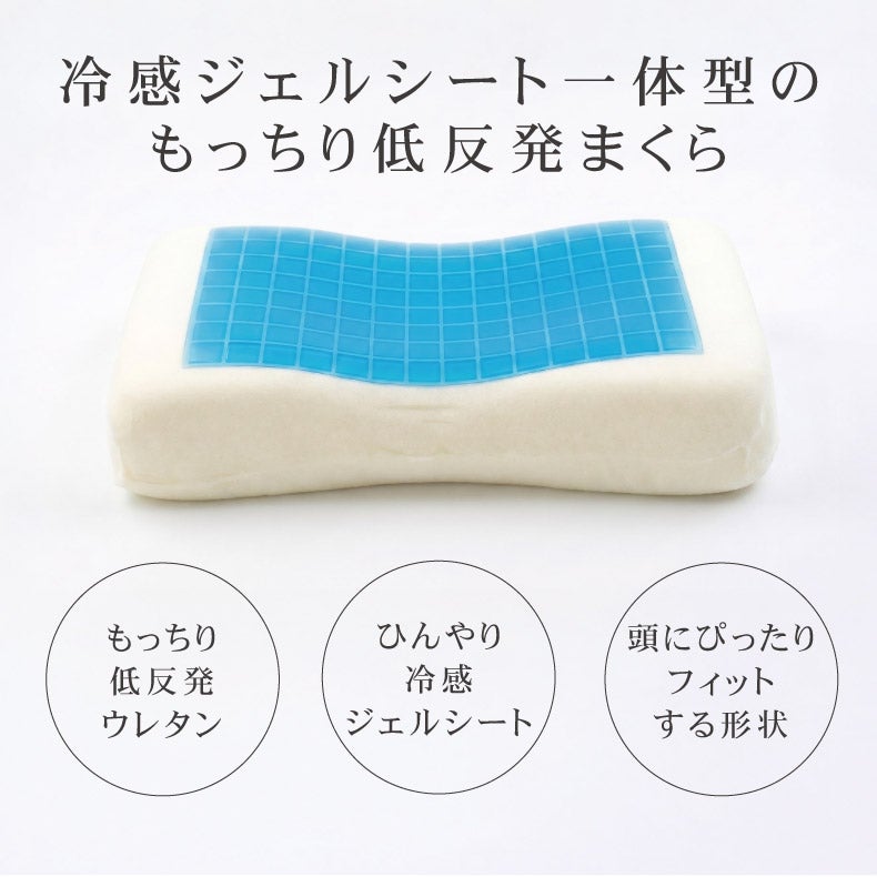 まくら | まくら｜ジェルピロー アクア2　低反発