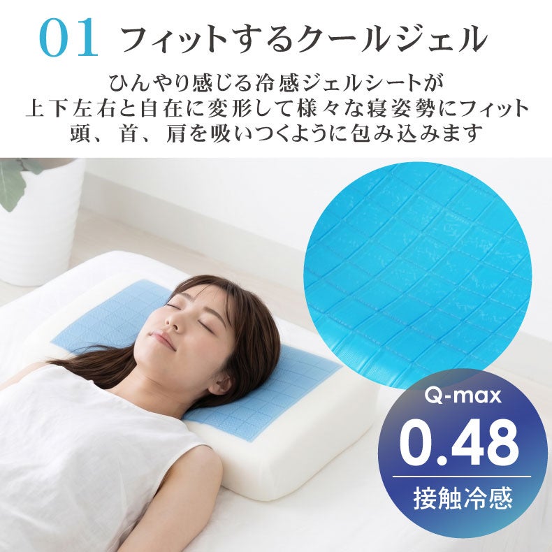 まくら | まくら｜ジェルピロー アクア2　低反発