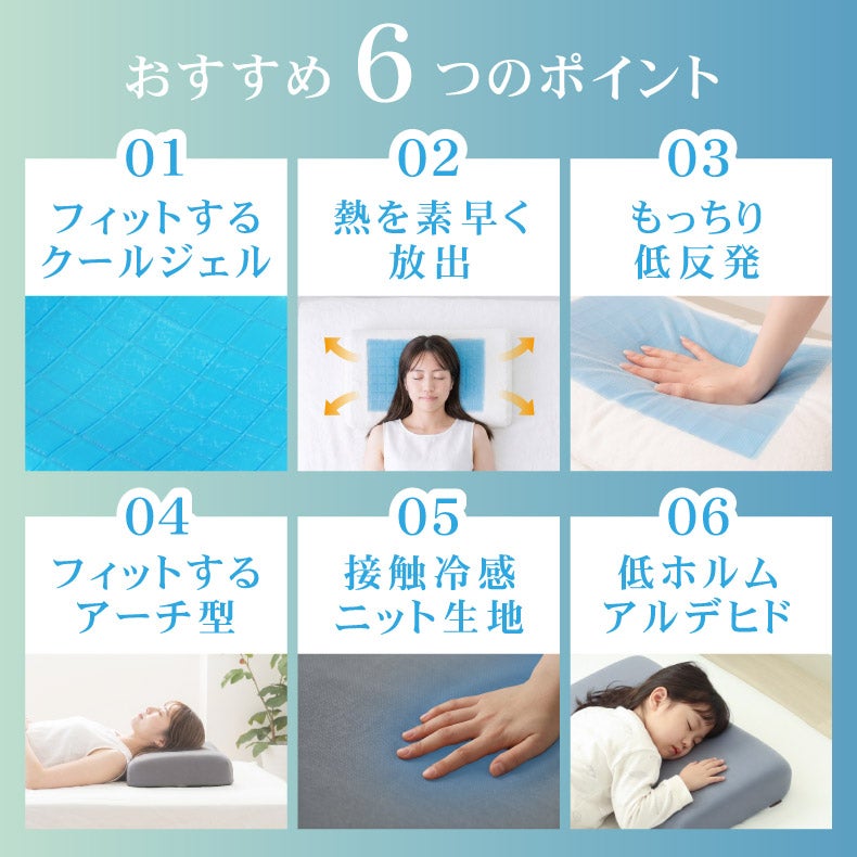 まくら | まくら｜ジェルピロー アクア2　低反発