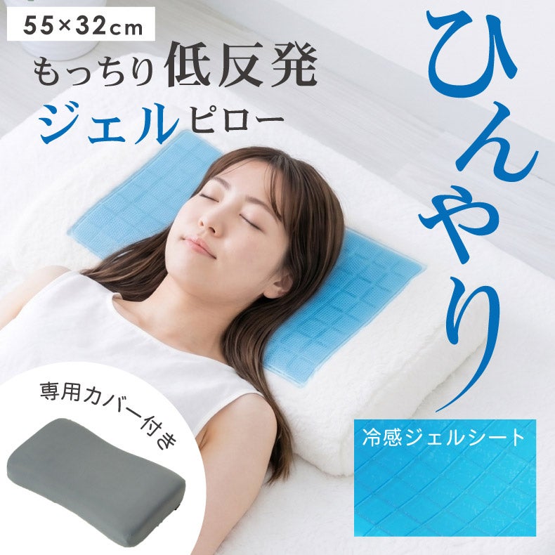 ジェルピロー アクア2