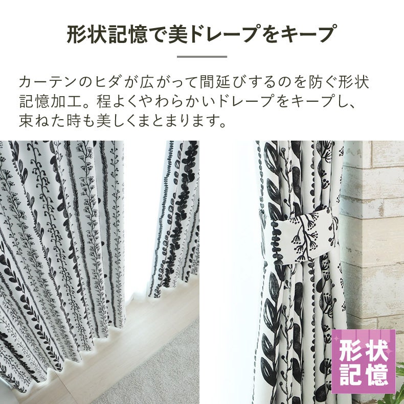 ドレープカーテン（厚地） | シンプルオーダーカーテン カスペリ