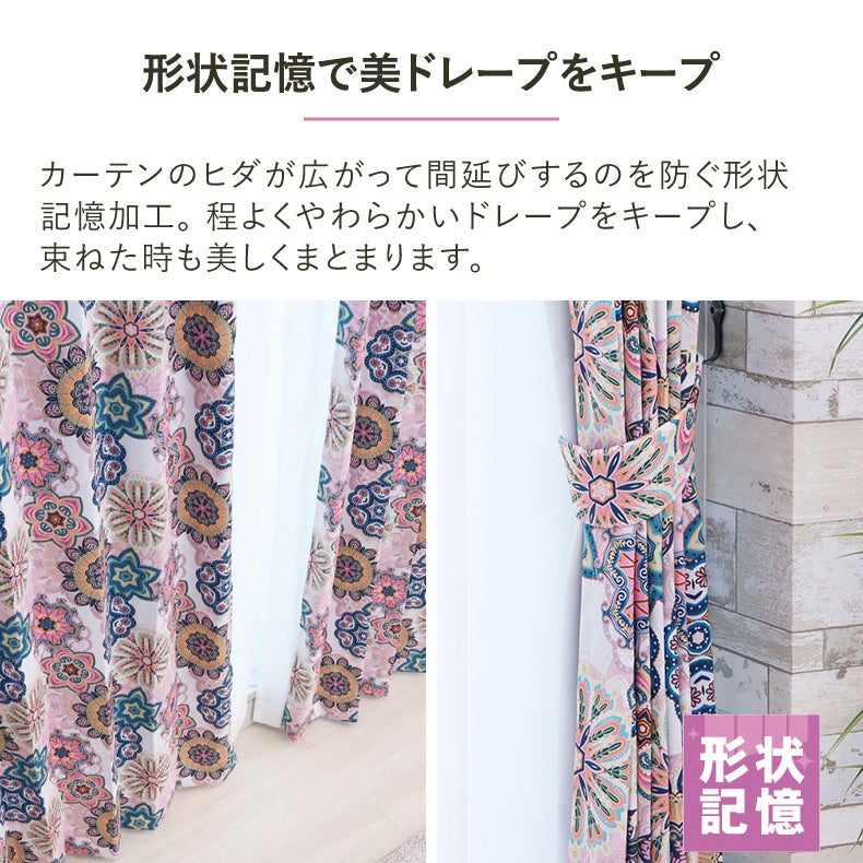 ドレープカーテン（厚地） | シンプルオーダーカーテン フォーマ
