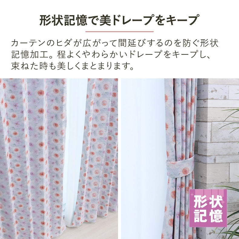 ドレープカーテン（厚地） | シンプルオーダーカーテン ベガ
