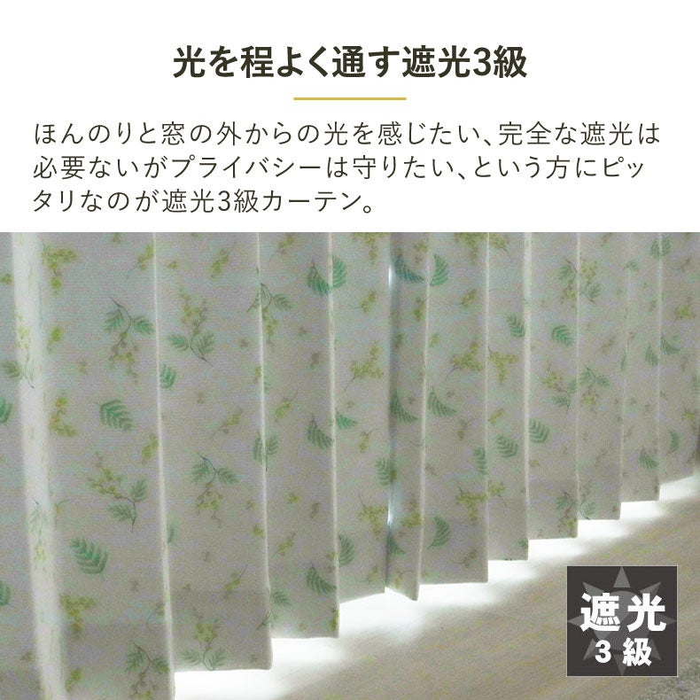 ドレープカーテン（厚地） | シンプルオーダーカーテン ミモザ