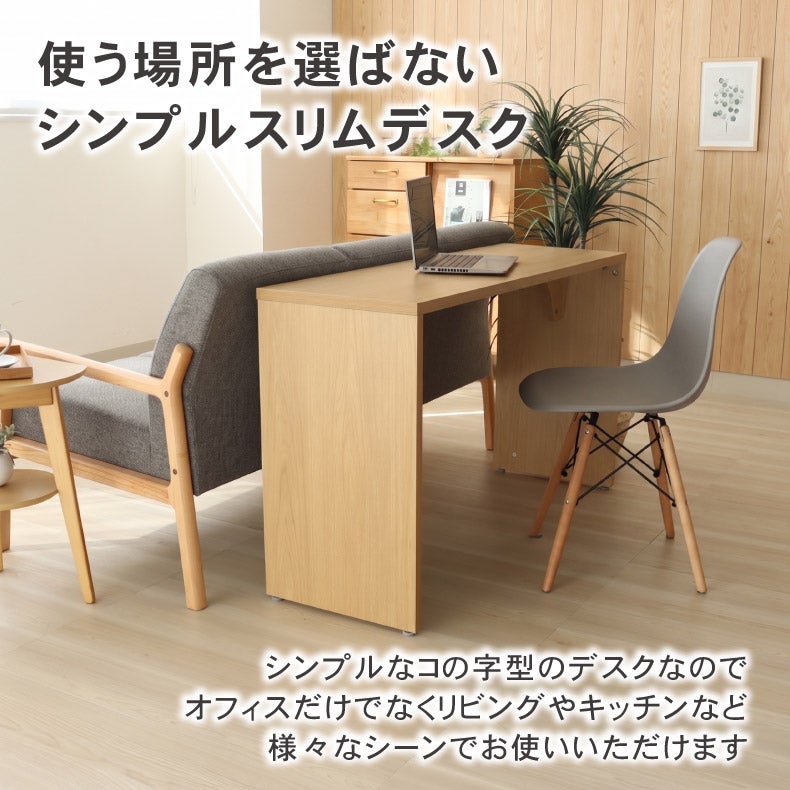 デスク | デスク｜コの字型シンプルスリムデスク アリア