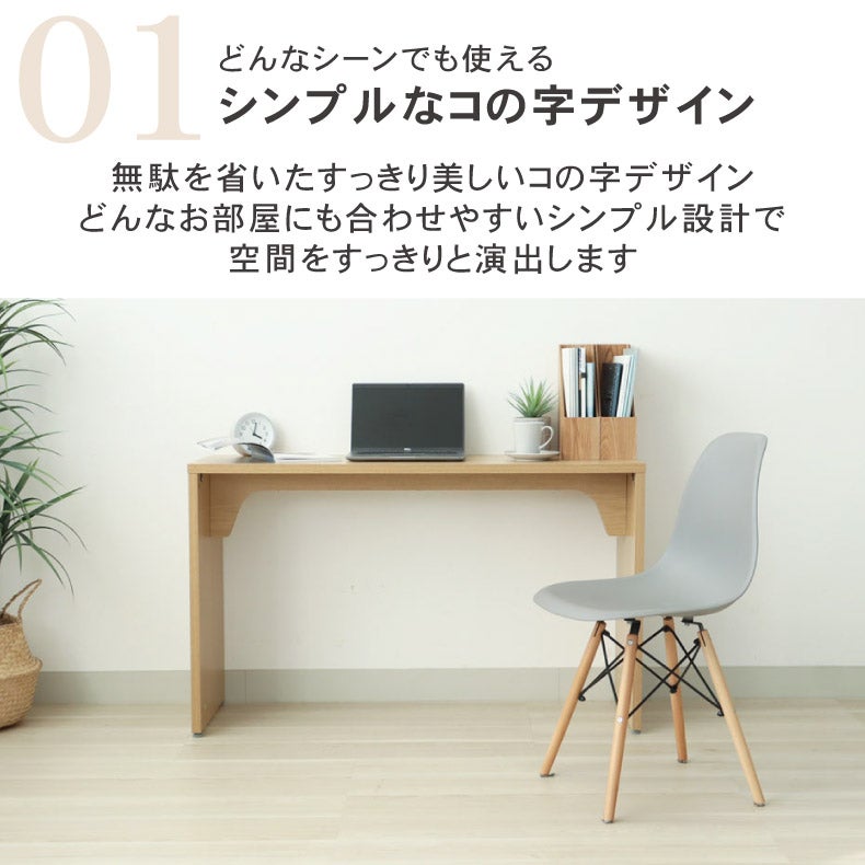 デスク | デスク｜コの字型シンプルスリムデスク アリア