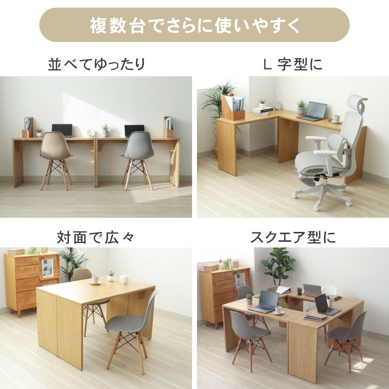 デスク | デスク｜コの字型シンプルスリムデスク アリア