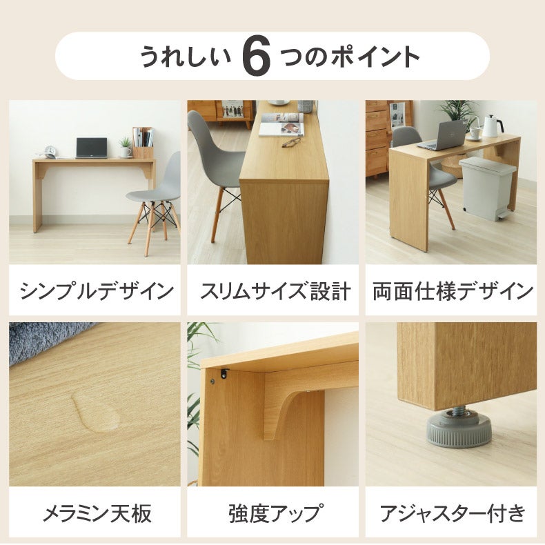 デスク | デスク｜コの字型シンプルスリムデスク アリア