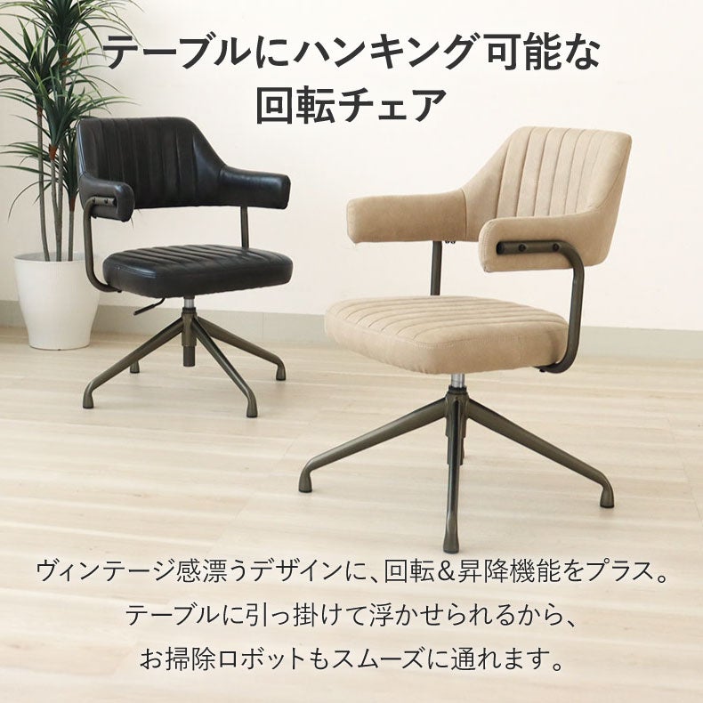 ダイニングチェア | ダイニングチェア｜2脚セット 肘付き 昇降回転チェア スワロー　掃除ロボ可 ファブリック座面