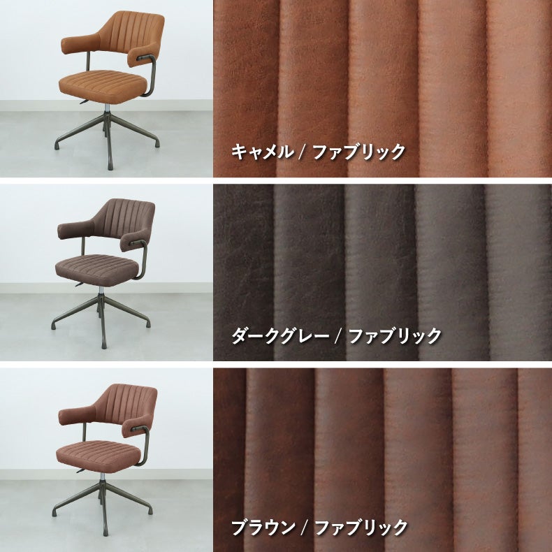ダイニングチェア | ダイニングチェア｜2脚セット 肘付き 昇降回転チェア スワロー　掃除ロボ可 ファブリック座面