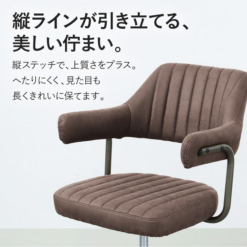 ダイニングチェア | ダイニングチェア｜4脚セット 肘付き 昇降回転チェア スワロー　掃除ロボ可 ファブリック座面