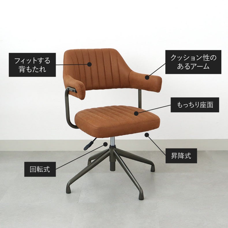 ダイニングチェア | ダイニングチェア｜4脚セット 肘付き 昇降回転チェア スワロー　掃除ロボ可 ファブリック座面