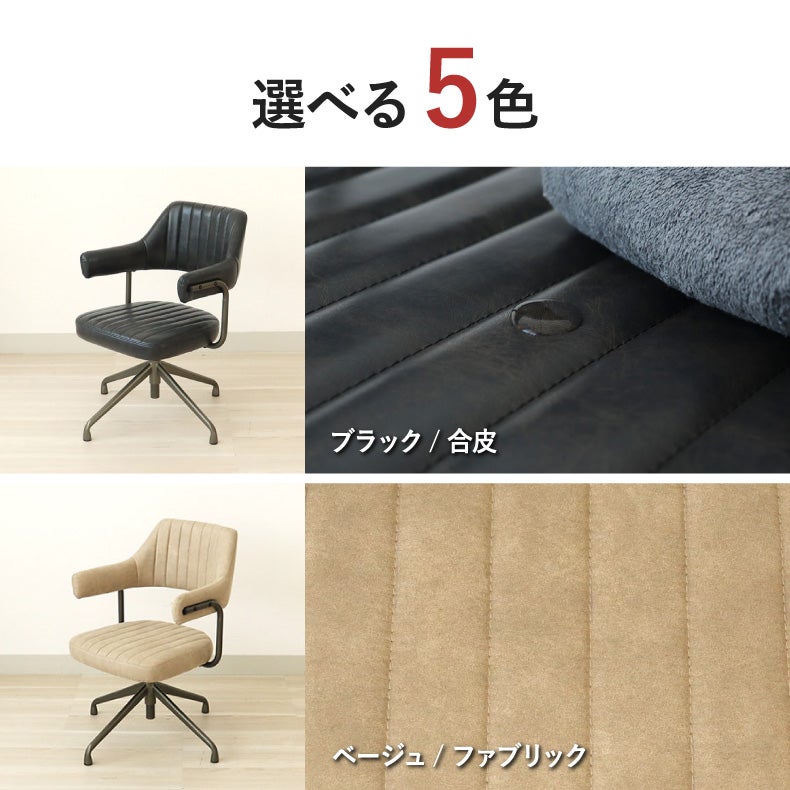 ダイニングチェア | ダイニングチェア｜4脚セット 肘付き 昇降回転チェア スワロー　掃除ロボ可 ファブリック座面