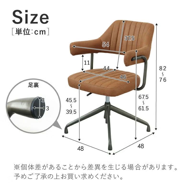 ダイニングチェア | 4脚セット 肘付き 昇降回転チェア スワロー