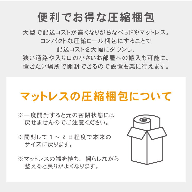 マットレス | マットレス｜ポケットコイルマットレス ハグモ　ポケットコイル 圧縮梱包 両面使用可能 高反発