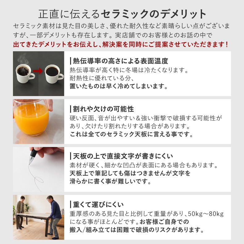 ダイニングテーブル | ダイニングテーブル｜幅140-180cm伸長テーブル+テーブルトップセット ロキ　セラミック天板
