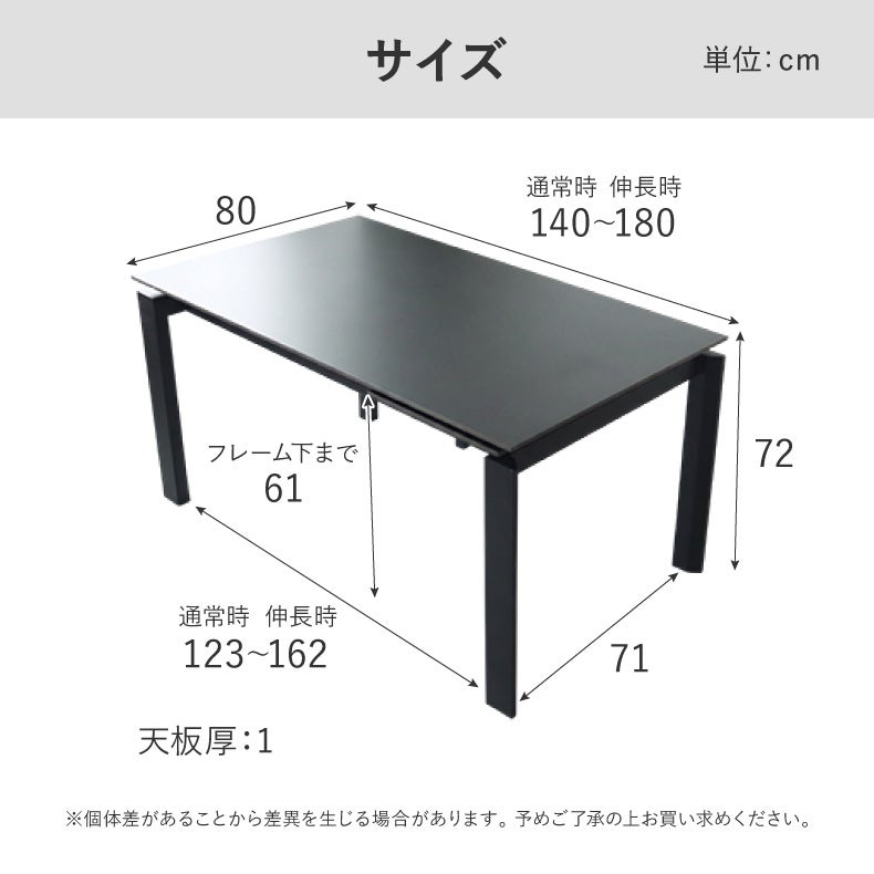 幅140-180cm伸長テーブル+テーブルトップセット ロキ
