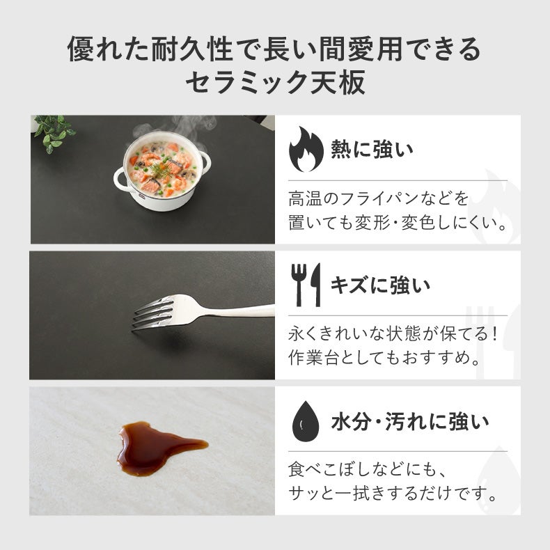 ダイニングテーブルセット4人用 | ダイニングテーブルセット4人用｜幅140-180cm伸長ダイニング5点セット ロキ　セラミック天板
