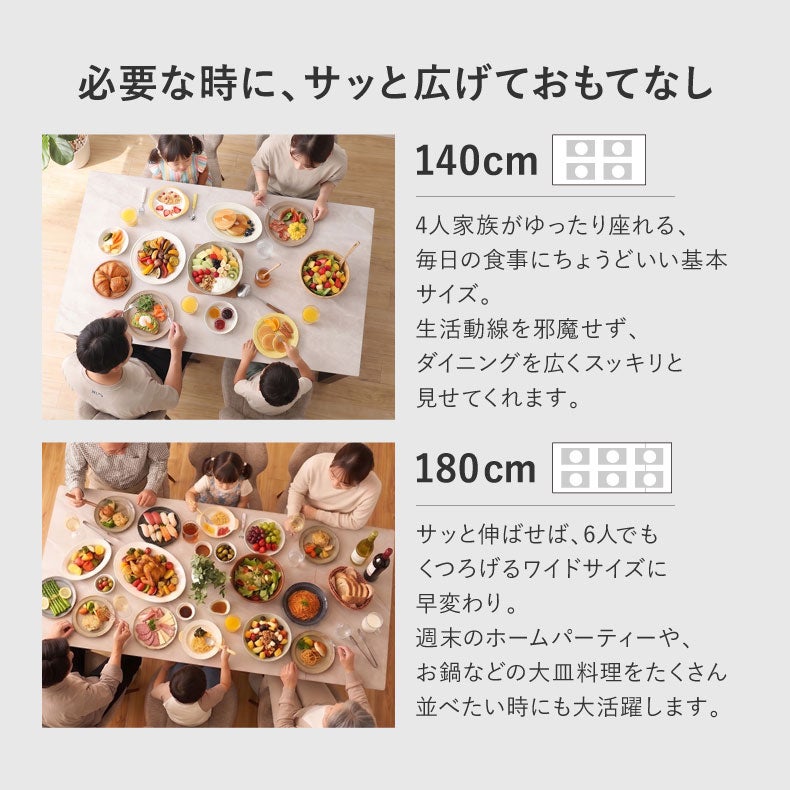 ダイニングテーブルセット4人用 | ダイニングテーブルセット4人用｜幅140-180cm伸長ダイニング5点セット ロキ　セラミック天板
