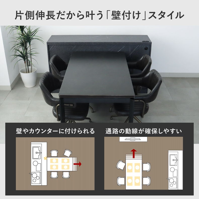 ダイニングテーブルセット4人用 | ダイニングテーブルセット4人用｜幅140-180cm伸長ダイニング5点セット ロキ　セラミック天板