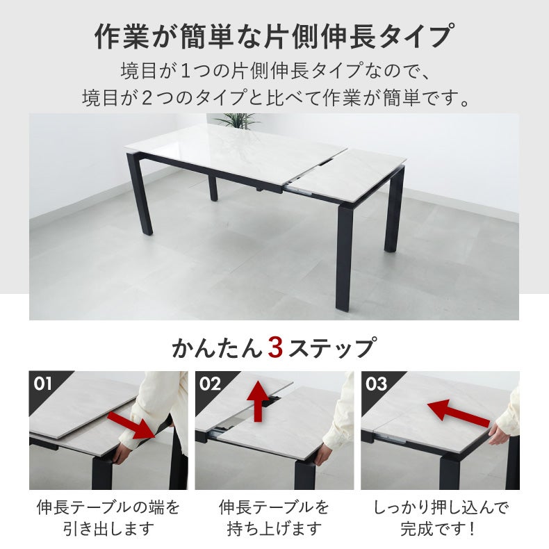 ダイニングテーブルセット4人用 | ダイニングテーブルセット4人用｜幅140-180cm伸長ダイニング5点セット ロキ　セラミック天板