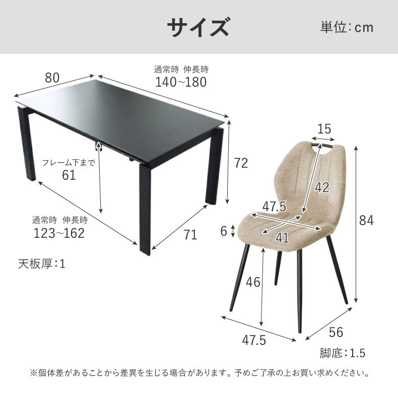 ダイニングテーブルセット4人用 | ダイニングテーブルセット4人用｜幅140-180cm伸長ダイニング5点セット ロキ　セラミック天板