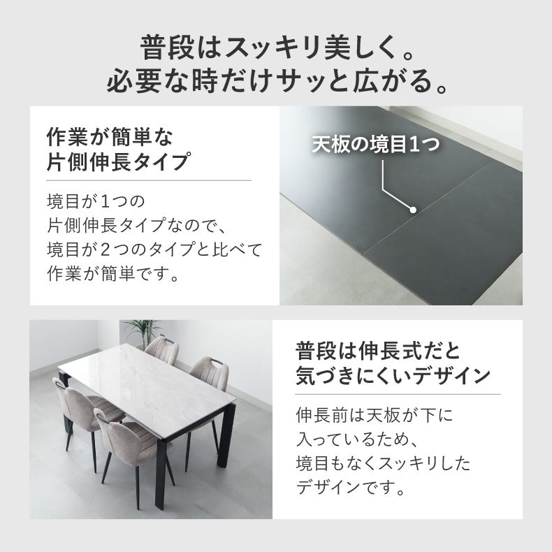 ダイニングテーブルセット2人用 | ダイニングテーブルセット2人用｜幅140-180cm伸長ダイニング+テーブルトップ6点セット ロキ　セラミック天板