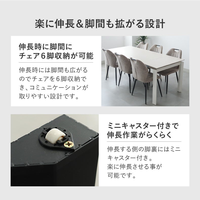 ダイニングテーブルセット2人用 | ダイニングテーブルセット2人用｜幅140-180cm伸長ダイニング+テーブルトップ6点セット ロキ　セラミック天板