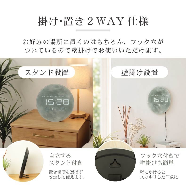 掛け時計 | 掛け時計｜置き掛け兼用LEDクロック セレネ