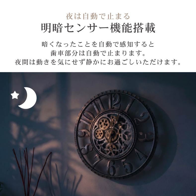 ギアクロック シュタール