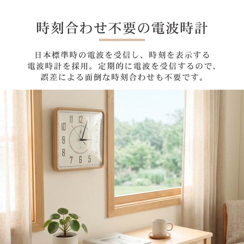 掛け時計 | 暗所点灯電波掛け時計 ルミエール