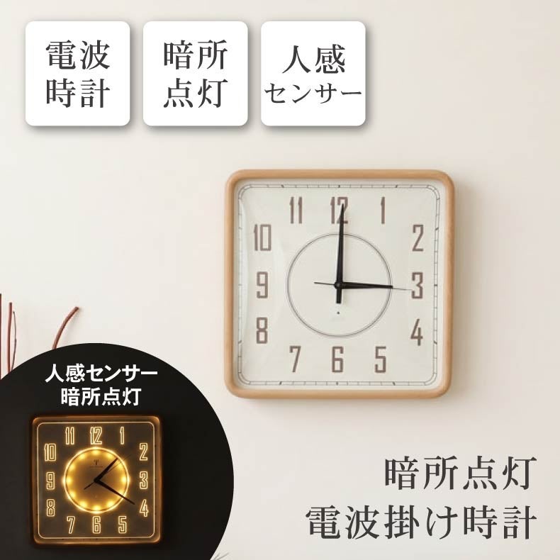 掛け時計 | 暗所点灯電波掛け時計 ルミエール