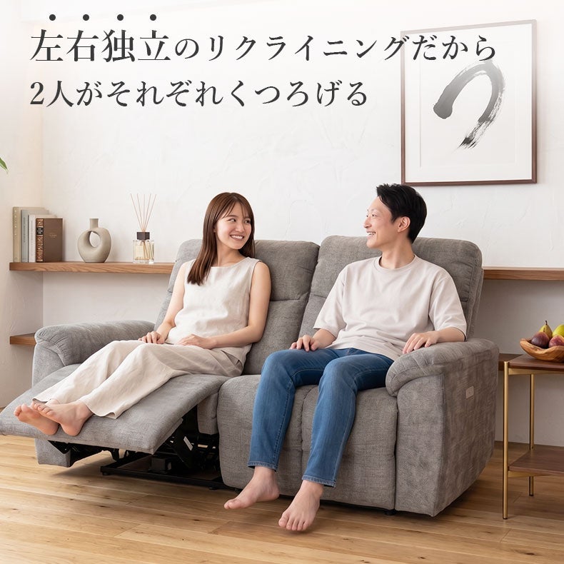 電動ソファ | 電動ソファ｜2人掛け ワイド電動ソファ ホルン　背もたれ脱着