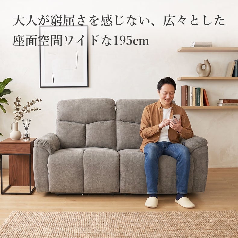 電動ソファ | 電動ソファ｜2人掛け ワイド電動ソファ ホルン　背もたれ脱着