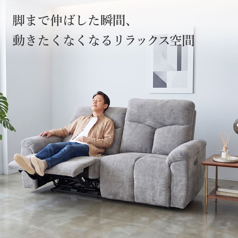 電動ソファ | 電動ソファ｜2人掛け ワイド電動ソファ ホルン　背もたれ脱着