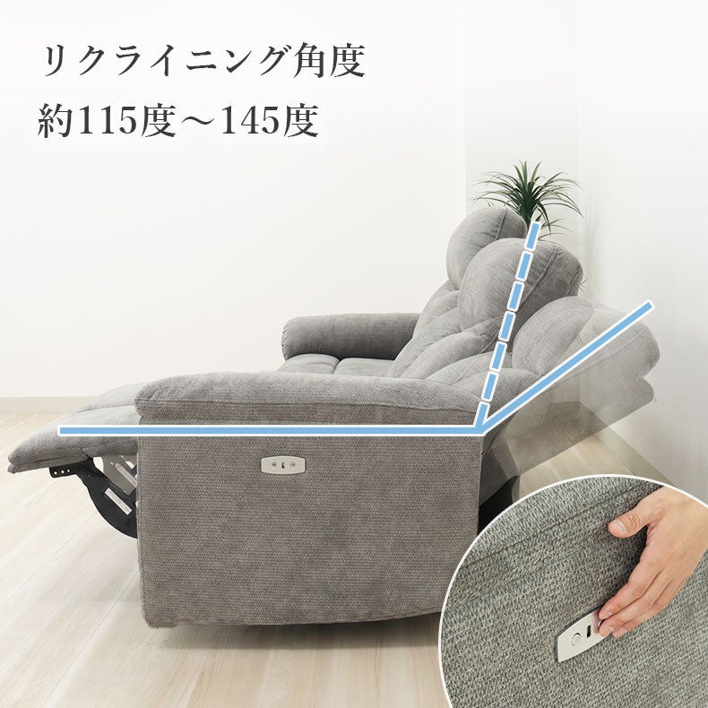 電動ソファ | 電動ソファ｜2人掛け ワイド電動ソファ ホルン　背もたれ脱着